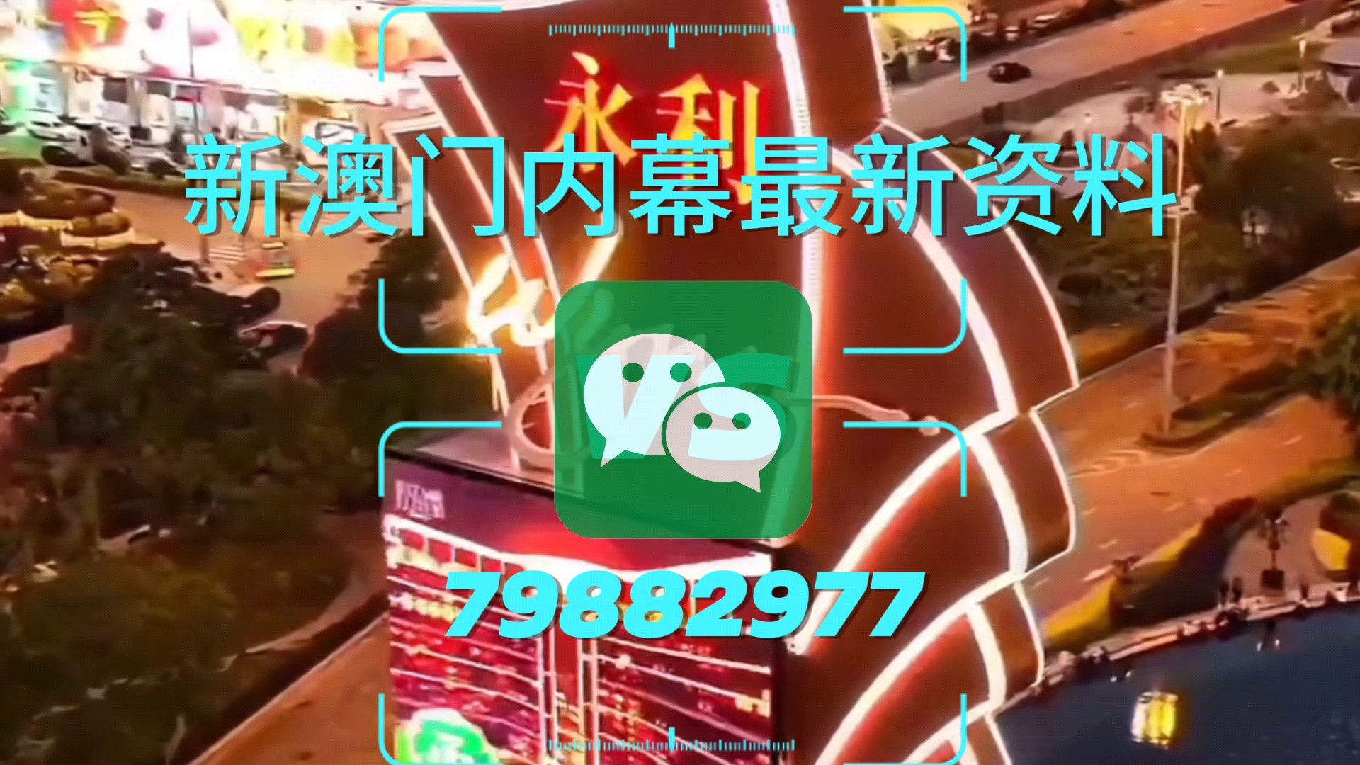 新澳门一肖一特一中,文化、发展与社区活力,澳门文化发展与社区活力,新焦点一肖一特一中