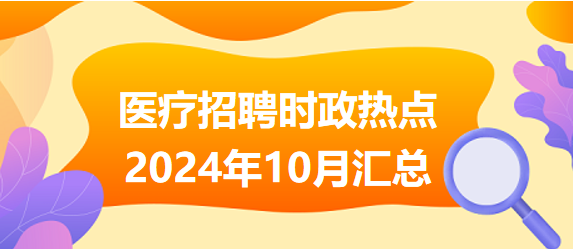 2024年时事事态，热点深度解读与预测分析，2024年时事事态深度解读与预测分析