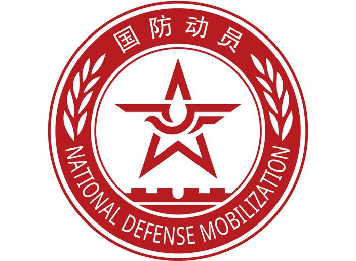 国家国防动员委员会成立的历史背景及其重要性，国家国防动员委员会成立背景及其重要性探讨