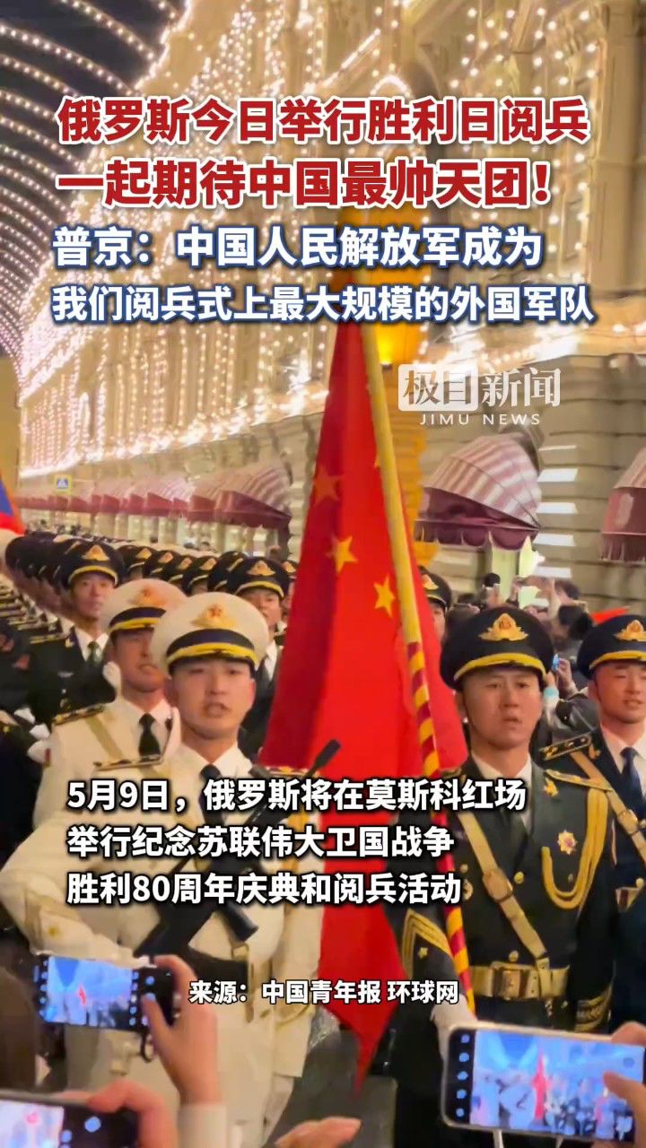 俄罗斯阅兵最新时间,盛大的庆典与军事实力的展示,俄罗斯盛大阅兵庆典,展示军事实力与国家荣耀的日子