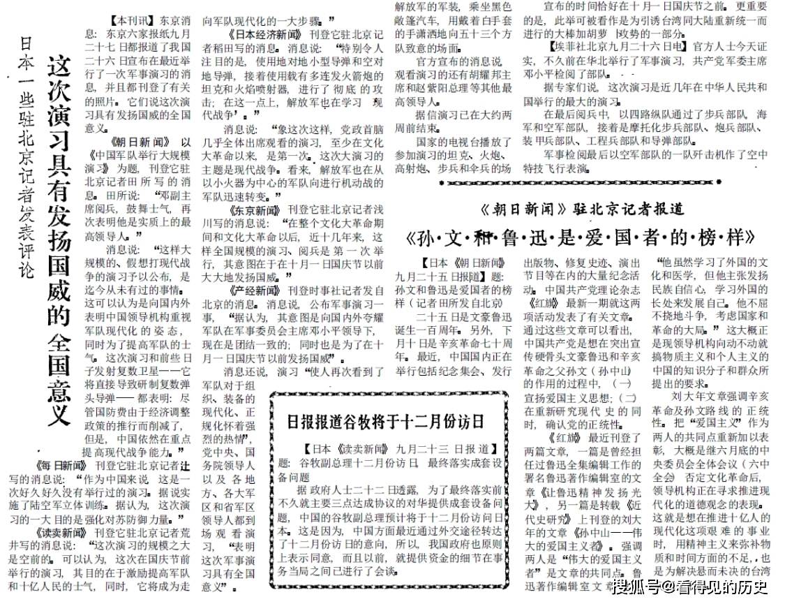 军事参考消息新闻,全球军事动态的深度解析,全球军事动态深度解析,军事参考消息新闻速递