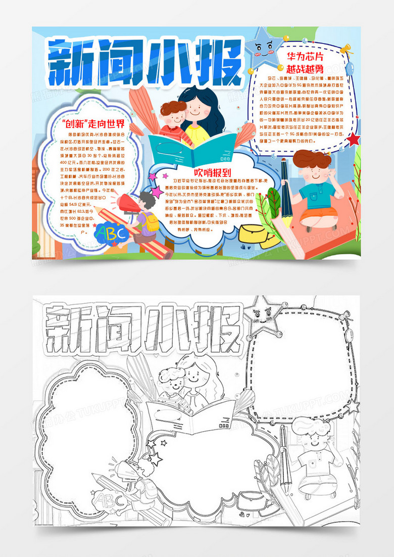 国际时事新闻手抄报,聚焦全球热点,传递最新资讯,全球热点聚焦,国际时事新闻手抄报传递最新资讯