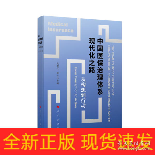 中国治理现代化的未来之路，中国治理现代化的未来之路探索