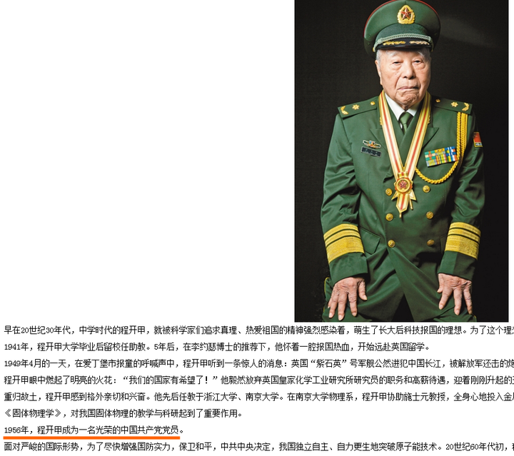 荣耀的印记,十三位八一勋章获得者的辉煌历程,荣耀印记,十三位八一勋章获得者的辉煌人生之旅