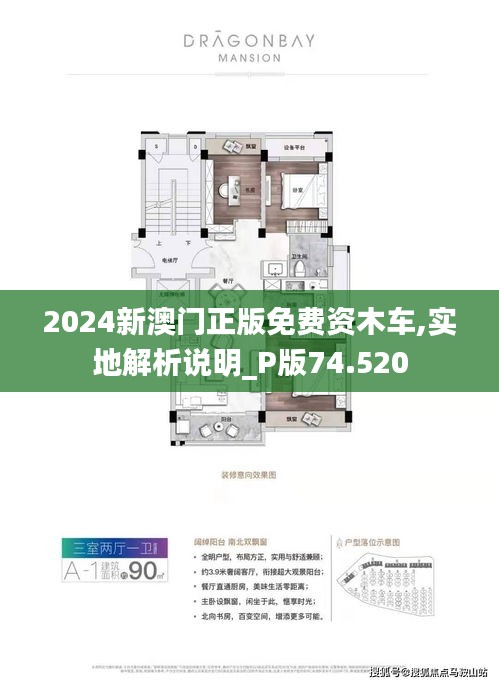 探索澳门未来,2025新澳门正版免费资讯与木车文化,澳门未来展望,2025新澳门正版免费资讯与木车文化探索