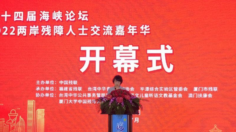 海峡两岸最新一期,深化合作,共谋发展,海峡两岸深化合作共谋发展新篇章开启