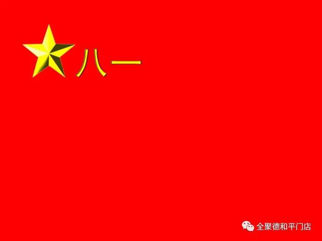 中国人民解放军军旗的象征意义，中国人民解放军军旗的象征意义简介