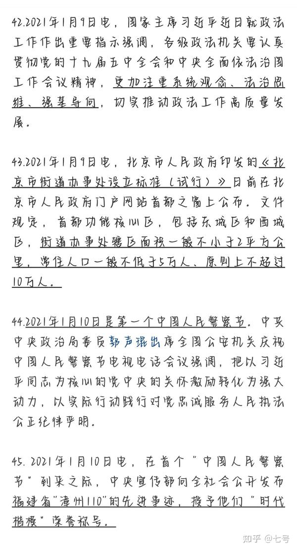近期重大新闻事件摘抄——以2021年为焦点，2021年重大新闻事件回顾与摘要，年度焦点聚焦