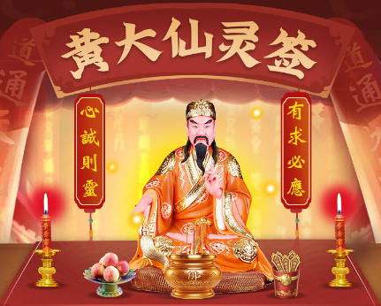 黃大仙王中王新澳门资料