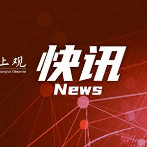 国际时事新闻最新消息与观点洞察,国际时事新闻快报与深度洞察