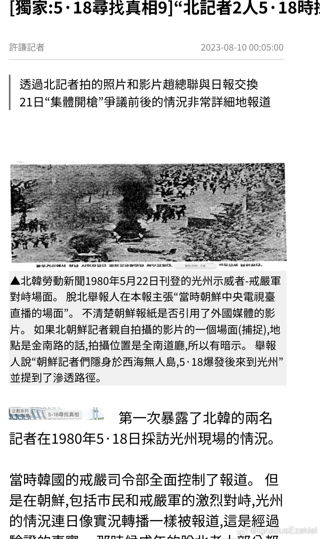 朝鲜特种部队的规模与实力解析,朝鲜特种部队规模与实力深度解析