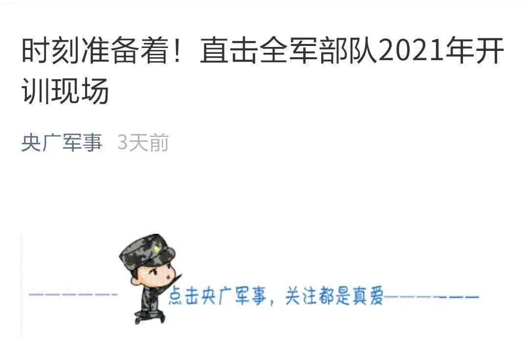 央视七套国防军事早报,深度解读军事动态,传递国防力量,央视七套国防军事早报,深度解析军事动态,展现国防力量