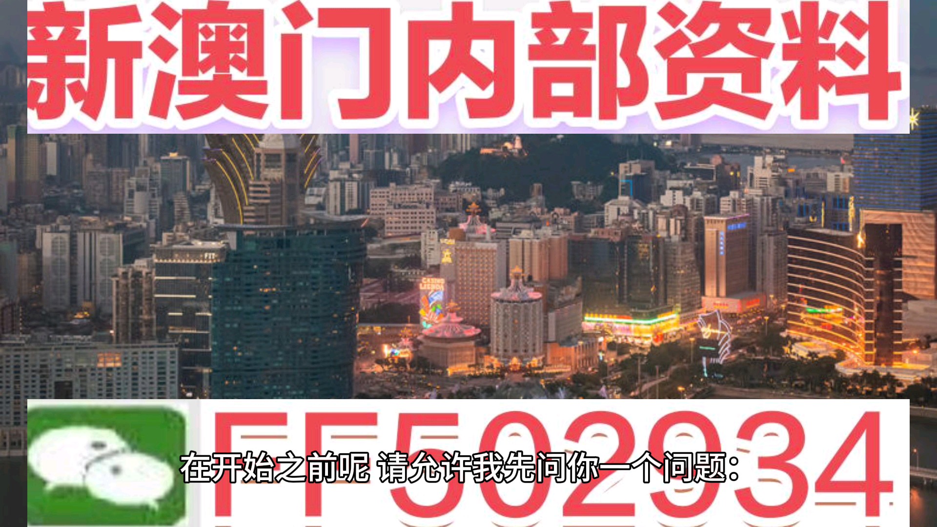 澳门今晚彩票开奖预测与解读——探索未来的幸运之门（2025年澳门今晚开什么），澳门彩票开奖预测与解读，探索未来幸运之门（2025年最新预测）