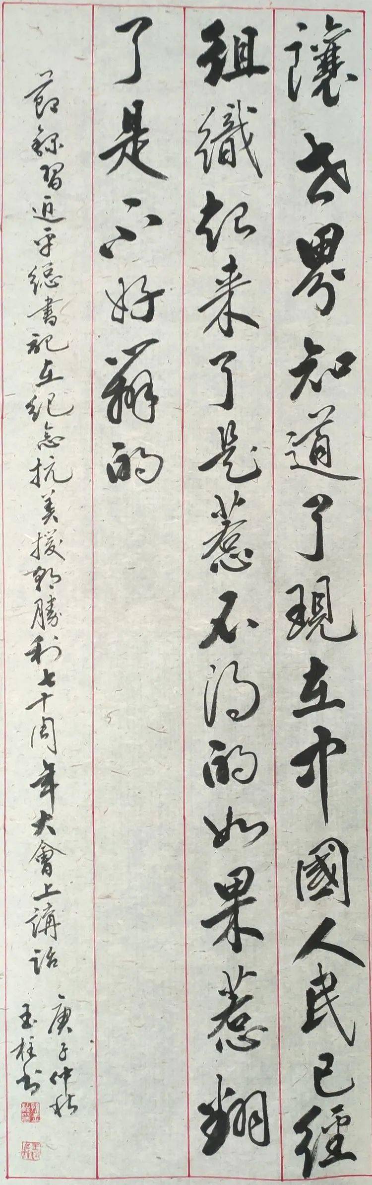 纪念抗美援朝七十周年硬笔书法，抗美援朝七十周年硬笔书法纪念展