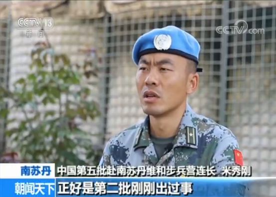 致敬英雄,刘金沂的维和牺牲,致敬维和英雄刘金沂的牺牲精神