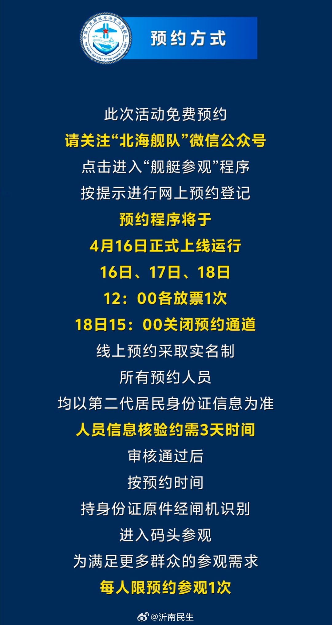 海军节预约,一场盛大的庆典活动,海军节盛大庆典活动预约启动
