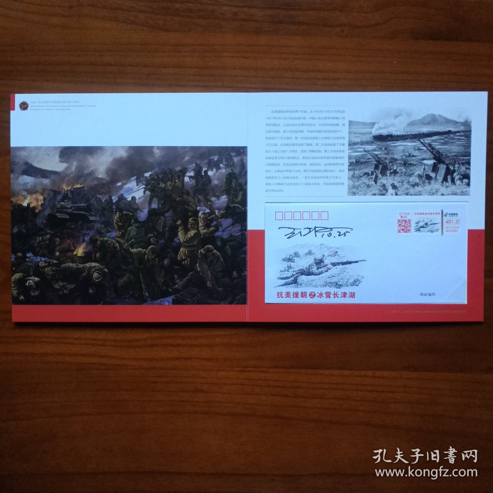 纪念抗美援朝七十周年，回望历史，铭记英雄——书籍的视角，抗美援朝七十周年回望，铭记英雄，书籍视角下的历史纪念