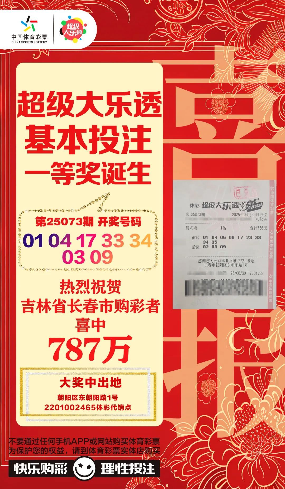 王中王资料一肖中特，揭秘大赢家背后的秘密，揭秘大赢家背后的秘密，王中王资料一肖中特解析