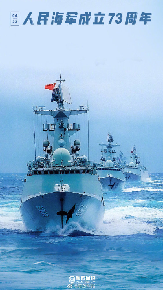 中国海军73周年庆典海报,荣耀与力量的象征,中国海军73周年庆典海报,荣耀与力量的交汇