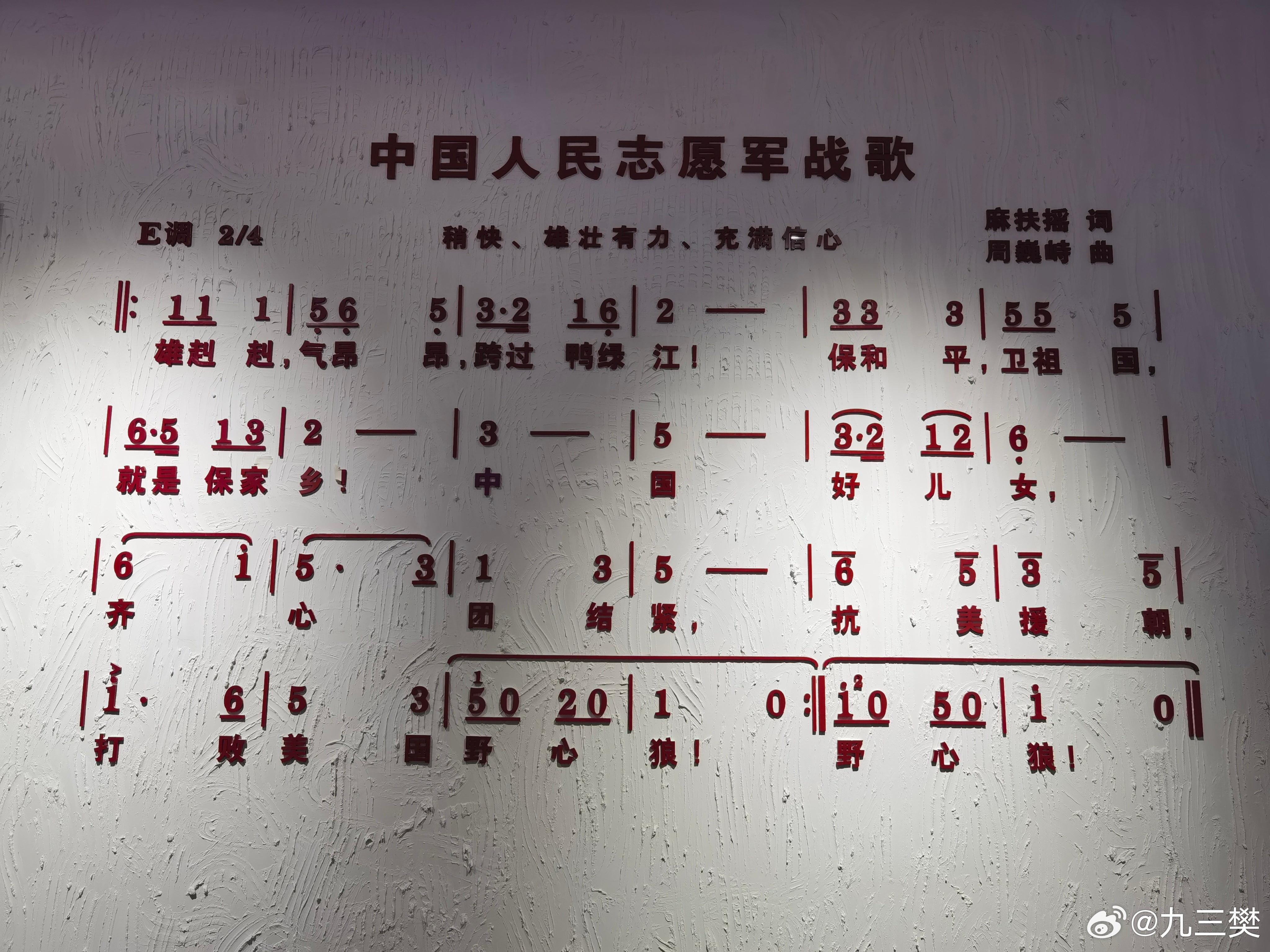 合唱中国人民志愿军军歌,传承英雄精神,激发时代力量,合唱军歌,传承英雄精神,激荡时代力量