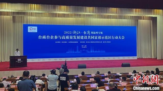 温州海峡两岸新闻,共创繁荣,共谋发展,温州海峡两岸新闻,共创繁荣,共谋发展之道