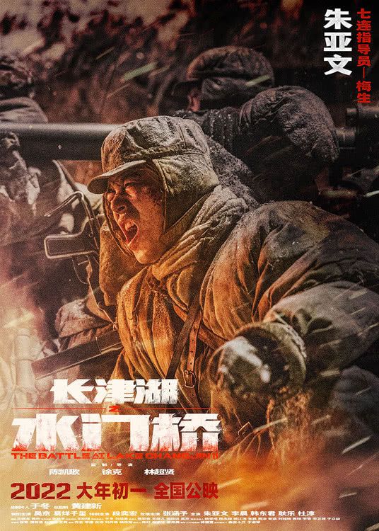 免费观看长津湖,重温历史,致敬英雄,免费观看长津湖,重温历史,致敬英雄魂