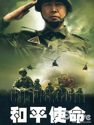 和平使命大结局视频,英雄的荣耀与时代的回响,和平使命英雄荣耀,时代回响与大结局震撼视频