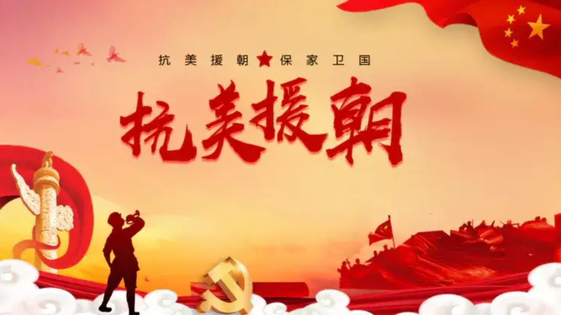 纪念抗美援朝七十周年，历史回顾与启示，抗美援朝七十周年，历史回顾与启示