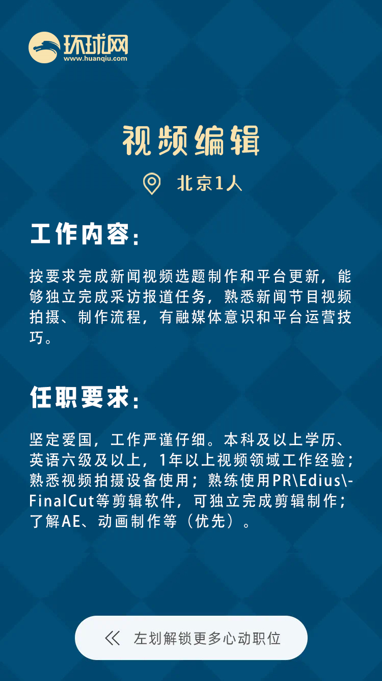 进入环球网工作难吗?探讨求职过程中的挑战与机遇,环球网求职攻略,挑战与机遇的探讨