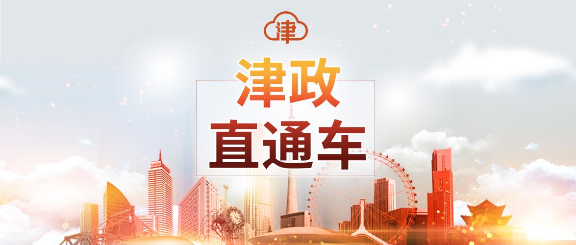 中美天津会谈,深化合作,共谋发展,中美天津会谈,深化合作,共谋发展新篇章