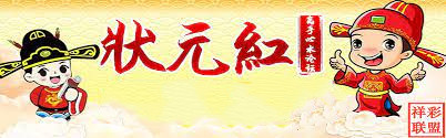 状元红资料网,探索知识的宝库,状元红资料网,知识宝库的探索之旅