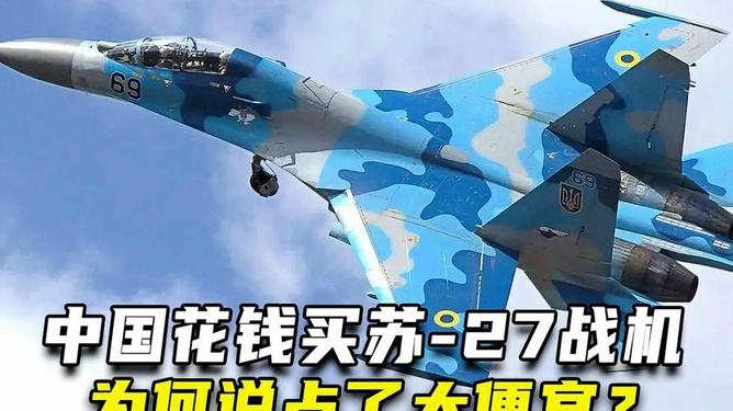 为什么说苏-27是最好的战斗机之一,苏-27,顶级战斗机的杰出代表