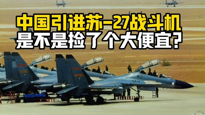 为什么说苏-27是最好的战斗机之一,苏-27,顶级战斗机的杰出代表