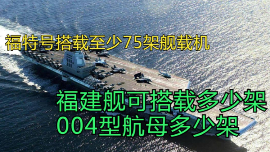 揭秘中国海军新利器,004航母视频震撼登场,揭秘中国海军新利器,震撼登场!揭秘全新航母视频——中国海军新航母004震撼亮相
