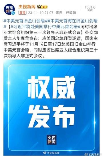 中美宣布将进行会晤，重塑全球合作与对话的时代，中美会晤在即，重塑全球合作与对话新纪元