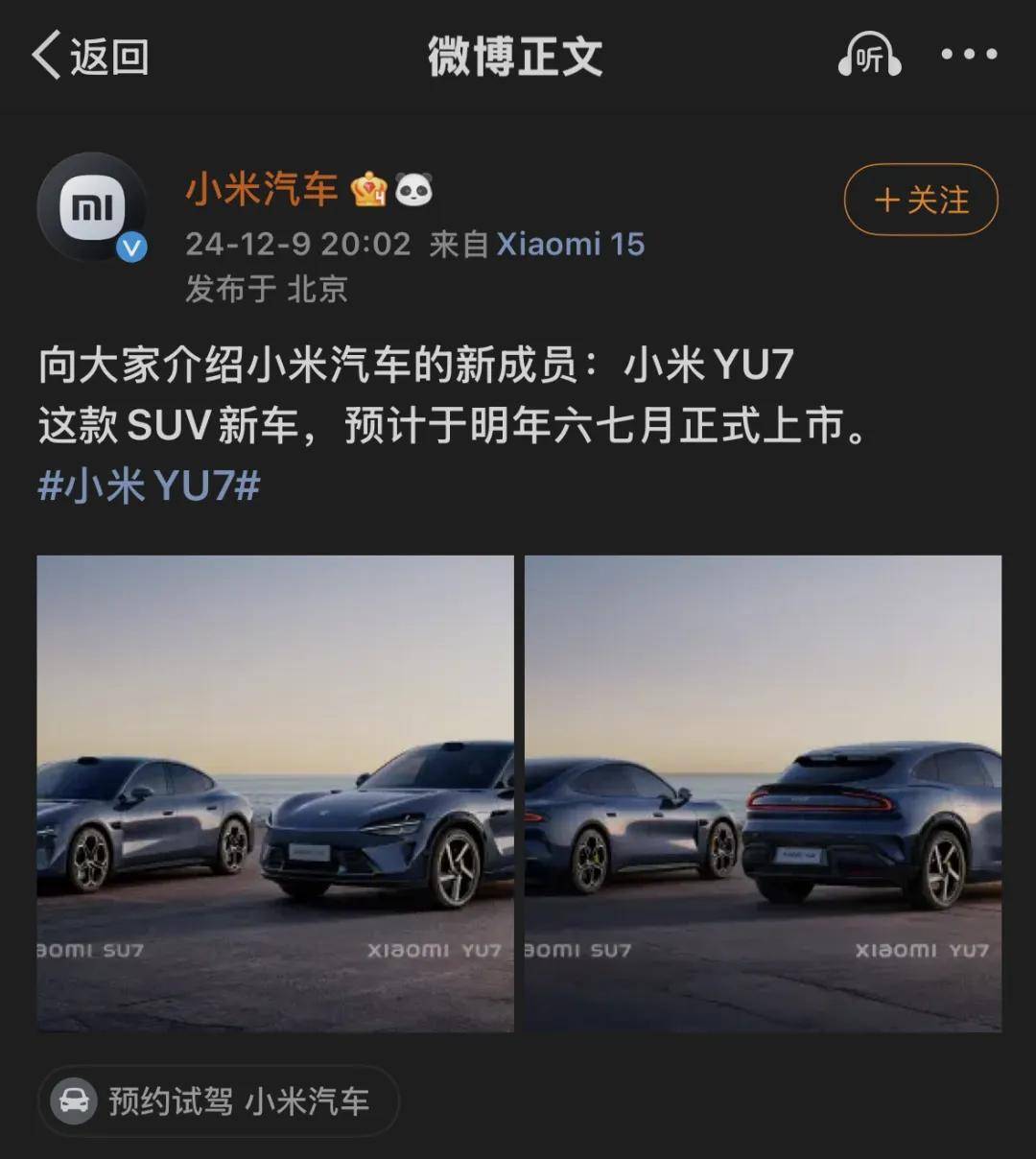 小米SUV车型,揭秘十大最新消息,小米SUV车型最新十大消息揭秘