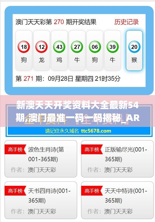 新澳最新开奖结果查询