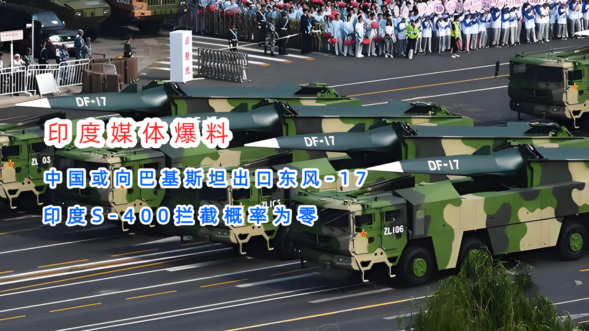 东风21D导弹被拦截的概率分析，东风21D导弹被拦截概率解析