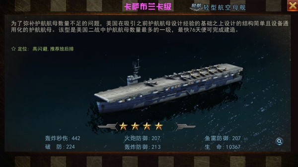 日本翔凤级轻型航空母舰,探究其背景、特点与影响,日本翔凤级轻型航空母舰,背景、特点与影响探究