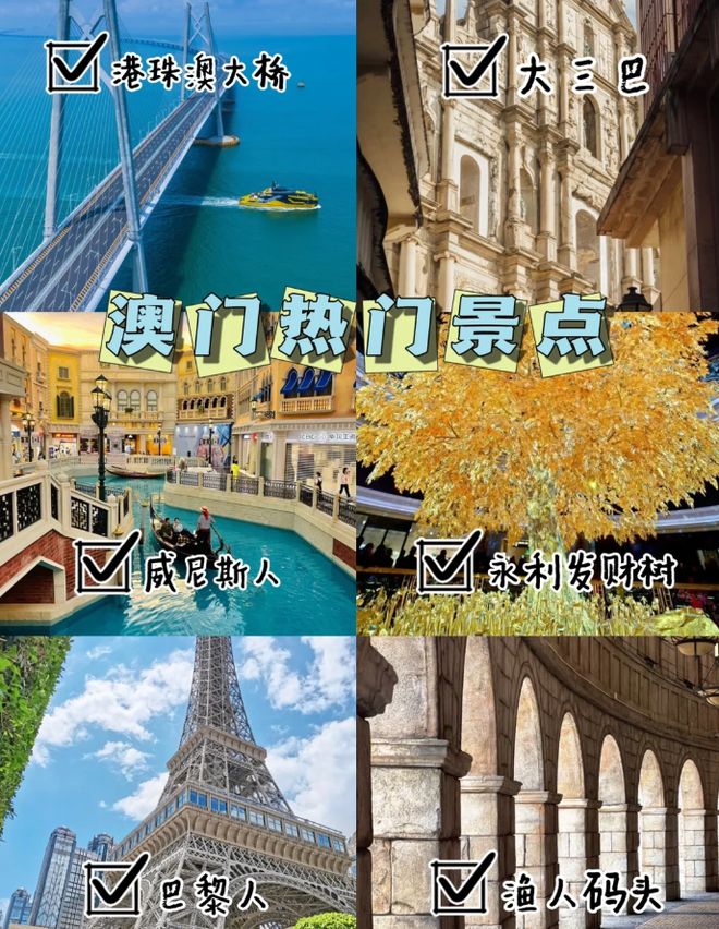 澳门最精准免费资料大全与旅游景点探索,澳门免费资料大全与旅游胜地探索