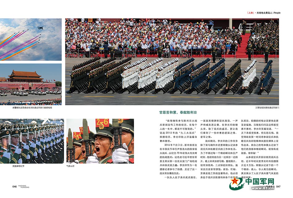盛大的阅兵盛典，回顾与展望——纪念中国2015大阅兵文章，中国盛大阅兵盛典回顾与展望，纪念中国2015大阅兵盛典文章