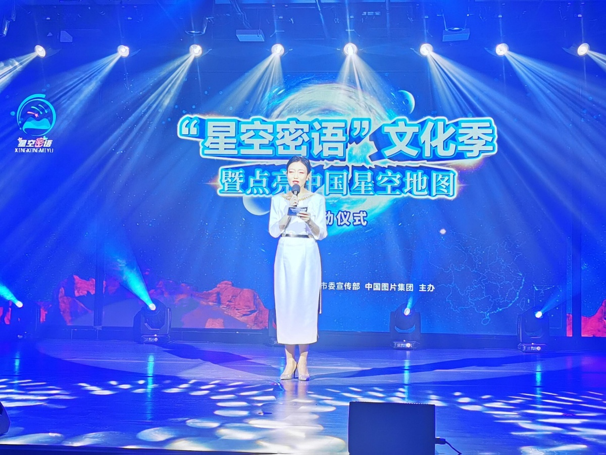 星空迷彩上的中国地图,探索、荣耀与未来,星空迷彩上的中国地图,探索、荣耀与未来的征程