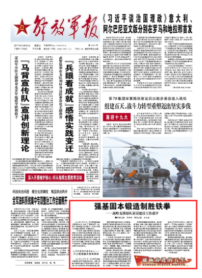 战略支援部队36基地成立时间及其深远影响,战略支援部队36基地成立及其深远影响分析