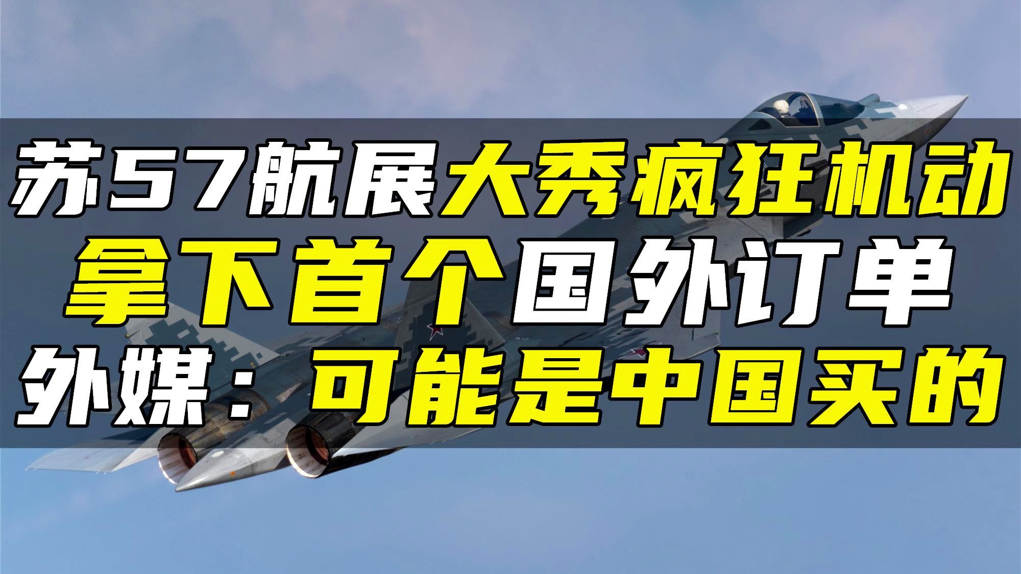 中国购买苏-27战斗机的价格及其影响,中国购买苏-27战斗机的价格及其深远影响分析