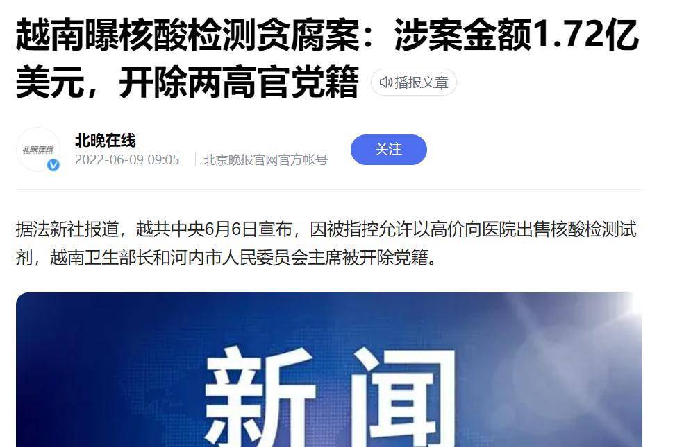 最新消息，越南反腐力度究竟有多大？，越南反腐力度揭秘，究竟有多大？