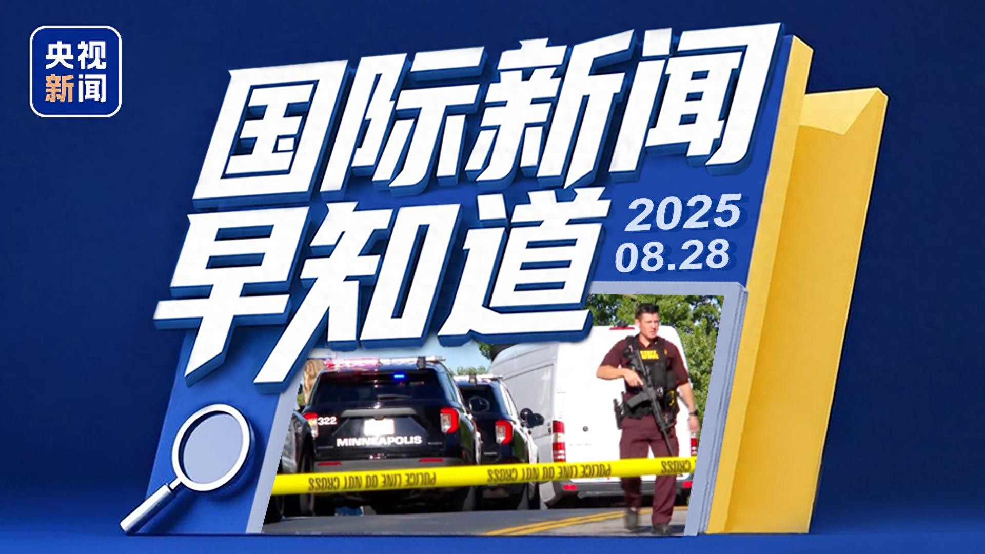 最新国际新闻事件概述，最新国际新闻事件概览