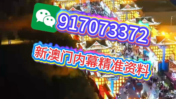 新澳门与未来的交汇点,2025年9月35分的展望,澳门未来展望,新起点与交汇点的探索(2025年展望)
