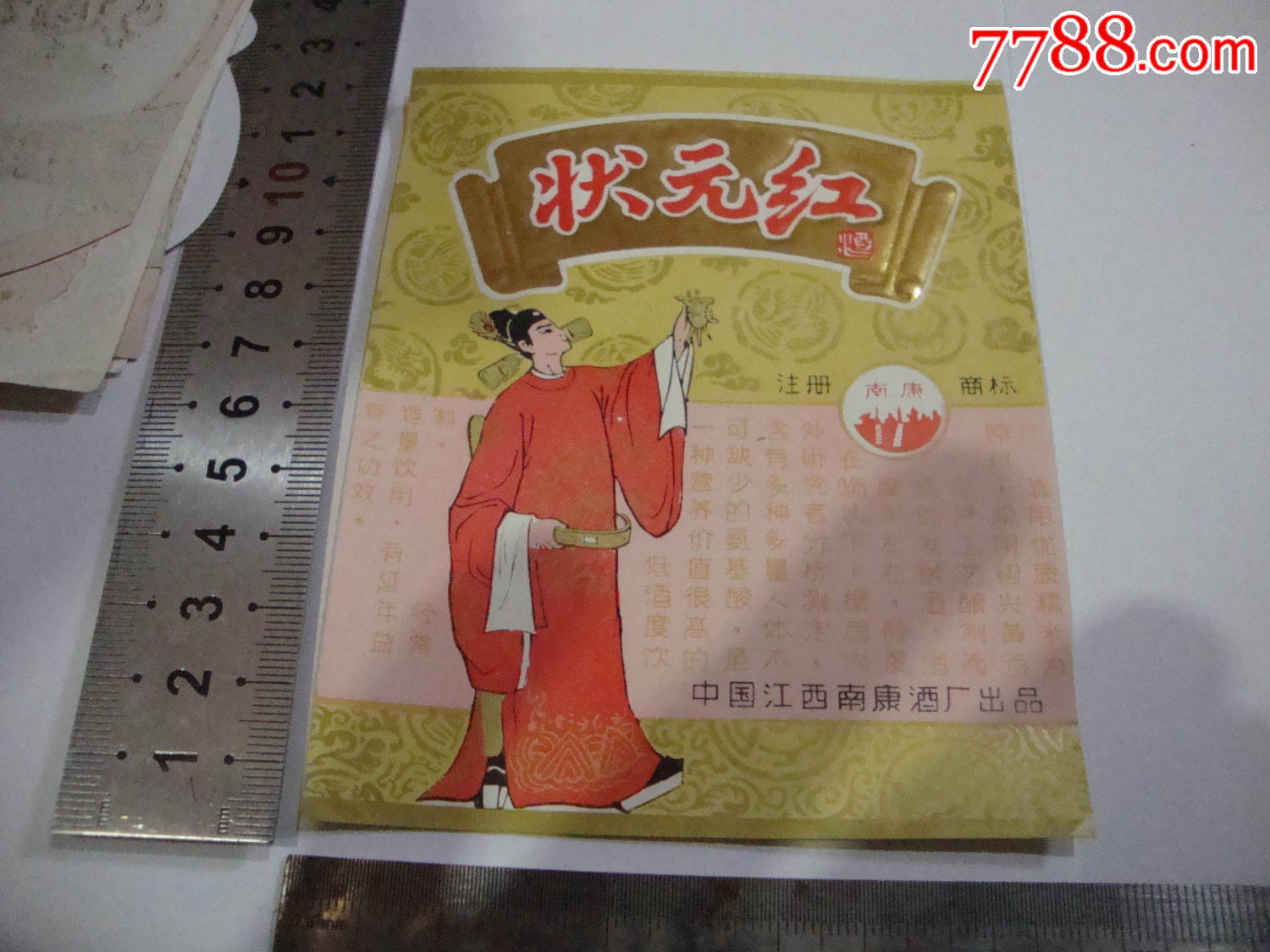 状元红资料免费大全，挖掘知识宝藏的门户，状元红资料免费大全，知识宝藏的挖掘门户