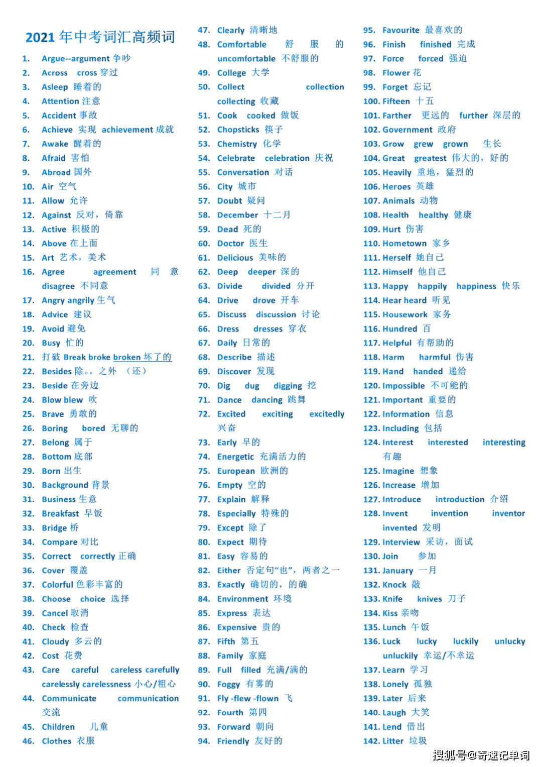 2025年免费精准大全谜语
