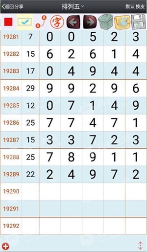 澳门大三巴一肖中特下一期预测